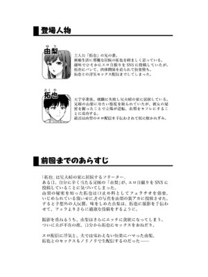 [Maritozzo (水乃アルト)] イヤミな兄嫁のエロ裏アカ発見！？2 [DL版]_02_wgfc