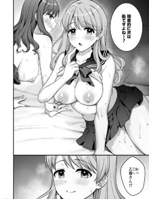 [Maritozzo (水乃アルト)] イヤミな兄嫁のエロ裏アカ発見！？2 [DL版]_04_vnqi