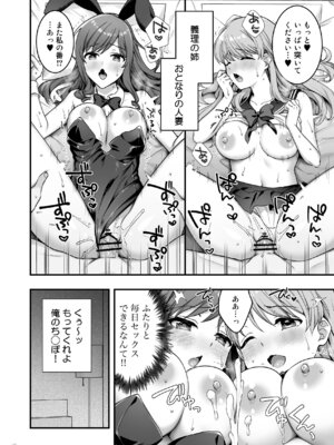 [Maritozzo (水乃アルト)] イヤミな兄嫁のエロ裏アカ発見！？2 [DL版]_06_ypfk