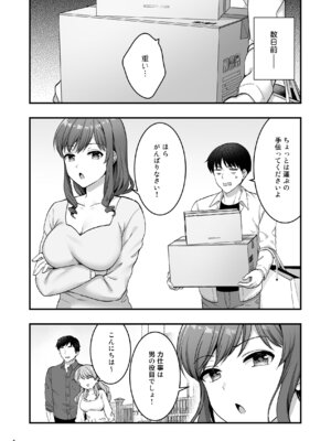 [Maritozzo (水乃アルト)] イヤミな兄嫁のエロ裏アカ発見！？2 [DL版]_07_cukg