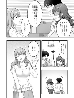 [Maritozzo (水乃アルト)] イヤミな兄嫁のエロ裏アカ発見！？2 [DL版]_10_orjn