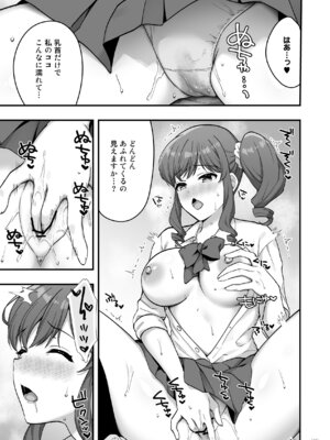 [Maritozzo (水乃アルト)] イヤミな兄嫁のエロ裏アカ発見！？2 [DL版]_15_stbb