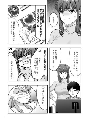 [Maritozzo (水乃アルト)] イヤミな兄嫁のエロ裏アカ発見！？2 [DL版]_21_qtas