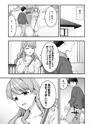 [Maritozzo (水乃アルト)] イヤミな兄嫁のエロ裏アカ発見！？2 [DL版]_23_cqmu