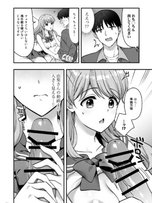 [Maritozzo (水乃アルト)] イヤミな兄嫁のエロ裏アカ発見！？2 [DL版]_26_hmiu