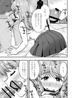 [Maritozzo (水乃アルト)] イヤミな兄嫁のエロ裏アカ発見！？2 [DL版]_27_alnw