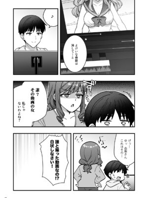 [Maritozzo (水乃アルト)] イヤミな兄嫁のエロ裏アカ発見！？2 [DL版]_35_cjfn