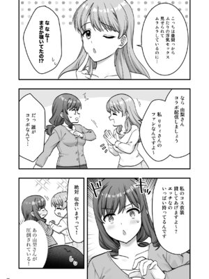 [Maritozzo (水乃アルト)] イヤミな兄嫁のエロ裏アカ発見！？2 [DL版]_37_mpte