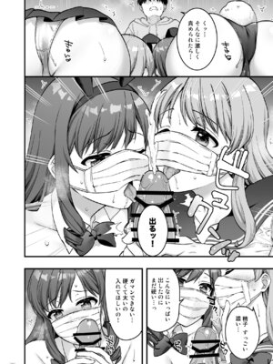 [Maritozzo (水乃アルト)] イヤミな兄嫁のエロ裏アカ発見！？2 [DL版]_40_mhya