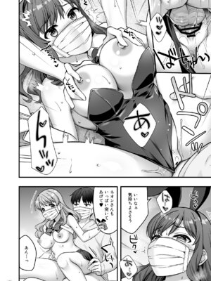 [Maritozzo (水乃アルト)] イヤミな兄嫁のエロ裏アカ発見！？2 [DL版]_42_gnan