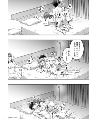 [Maritozzo (水乃アルト)] イヤミな兄嫁のエロ裏アカ発見！？2 [DL版]_46_pbtq