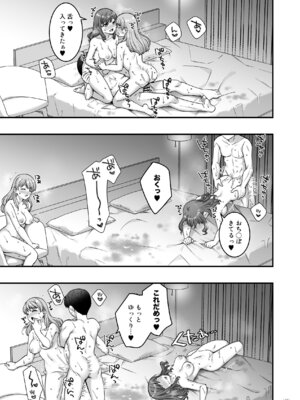 [Maritozzo (水乃アルト)] イヤミな兄嫁のエロ裏アカ発見！？2 [DL版]_47_culj