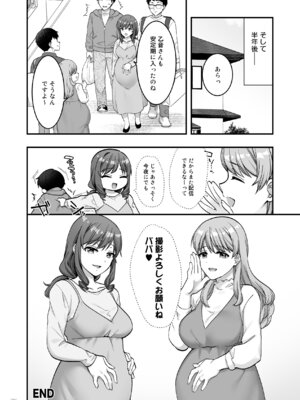 [Maritozzo (水乃アルト)] イヤミな兄嫁のエロ裏アカ発見！？2 [DL版]_52_stra