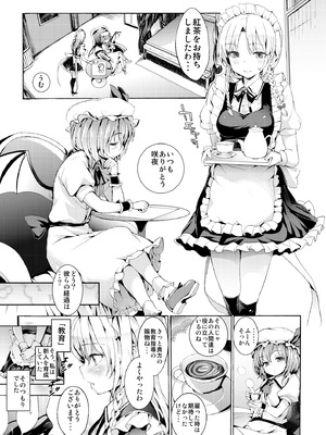 [Satellites (サテツ)] Servant Of Servants (東方Project) [DL版]_02_rekb