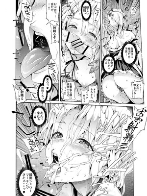 [Satellites (サテツ)] Servant Of Servants (東方Project) [DL版]_07_pquk