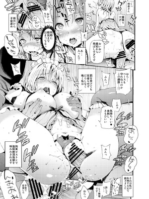 [Satellites (サテツ)] Servant Of Servants (東方Project) [DL版]_16_tsew