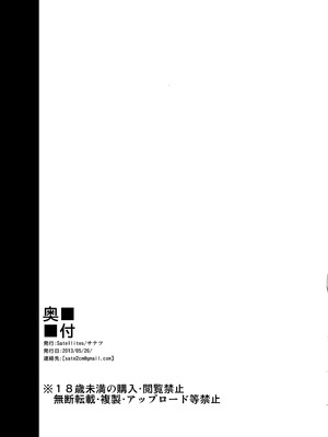 [Satellites (サテツ)] Servant Of Servants (東方Project) [DL版]_20_gmwo