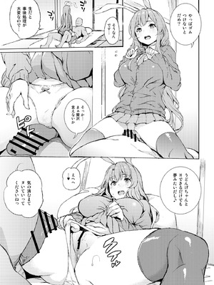 [Satellites (サテツ)] うどんげ、売っちゃいました。(東方Project) [DL版]_02_dicp