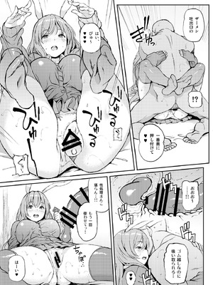 [Satellites (サテツ)] うどんげ、売っちゃいました。(東方Project) [DL版]_04_oemt