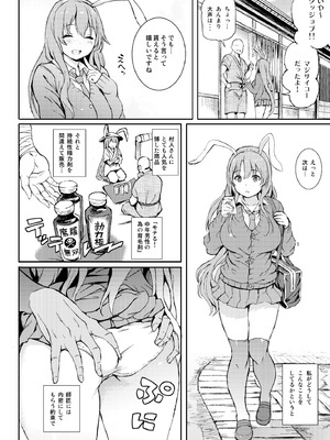 [Satellites (サテツ)] うどんげ、売っちゃいました。(東方Project) [DL版]_05_ttvl