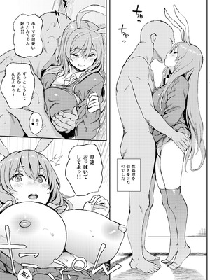 [Satellites (サテツ)] うどんげ、売っちゃいました。(東方Project) [DL版]_06_ovvs