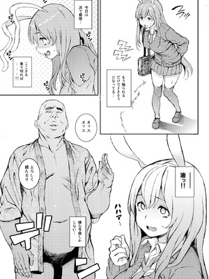 [Satellites (サテツ)] うどんげ、売っちゃいました。(東方Project) [DL版]_12_oats