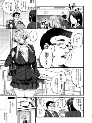 [あんみつ亭 (吉備あんみつ)] クールなカノジョ。〜幼馴染ギャルとボクが付き合うまで〜 [DL版]_03_fqew