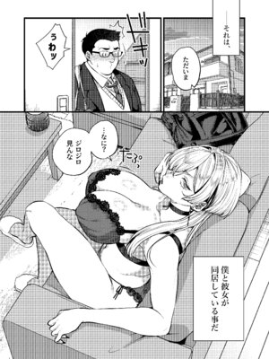 [あんみつ亭 (吉備あんみつ)] クールなカノジョ。〜幼馴染ギャルとボクが付き合うまで〜 [DL版]_04_ddfl