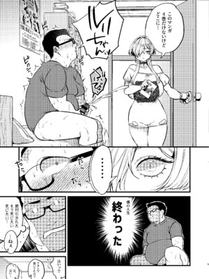 [あんみつ亭 (吉備あんみつ)] クールなカノジョ。〜幼馴染ギャルとボクが付き合うまで〜 [DL版]_07_osri