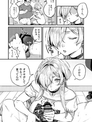 [あんみつ亭 (吉備あんみつ)] クールなカノジョ。〜幼馴染ギャルとボクが付き合うまで〜 [DL版]_08_airv