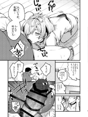 [あんみつ亭 (吉備あんみつ)] クールなカノジョ。〜幼馴染ギャルとボクが付き合うまで〜 [DL版]_11_qalv