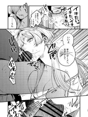 [あんみつ亭 (吉備あんみつ)] クールなカノジョ。〜幼馴染ギャルとボクが付き合うまで〜 [DL版]_15_hnfo