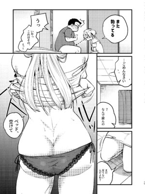 [あんみつ亭 (吉備あんみつ)] クールなカノジョ。〜幼馴染ギャルとボクが付き合うまで〜 [DL版]_17_qjqy