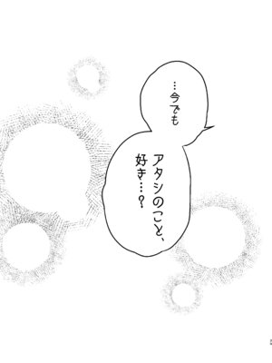 [あんみつ亭 (吉備あんみつ)] クールなカノジョ。〜幼馴染ギャルとボクが付き合うまで〜 [DL版]_31_uwsj
