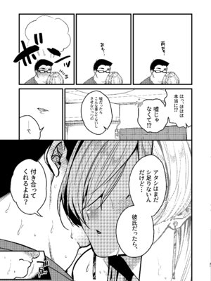 [あんみつ亭 (吉備あんみつ)] クールなカノジョ。〜幼馴染ギャルとボクが付き合うまで〜 [DL版]_33_pdsm