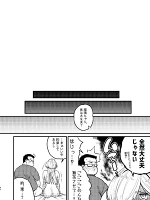 [あんみつ亭 (吉備あんみつ)] クールなカノジョ。〜幼馴染ギャルとボクが付き合うまで〜 [DL版]_44_avuq