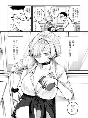 [あんみつ亭 (吉備あんみつ)] クールなカノジョ。〜幼馴染ギャルとボクが付き合うまで〜 [DL版]_49_vobu