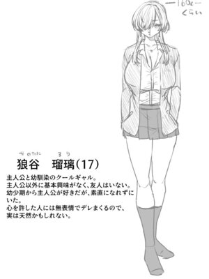 [あんみつ亭 (吉備あんみつ)] クールなカノジョ。〜幼馴染ギャルとボクが付き合うまで〜 [DL版]_52_mnyt