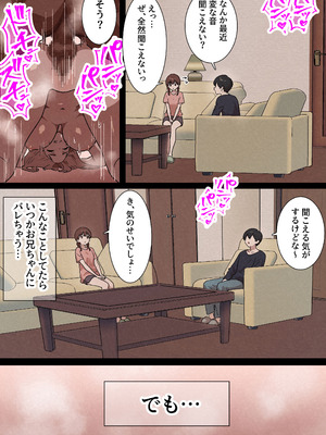 [ しゃりん屋] 家庭内NTR〜僕以外、全員シてた〜（4）「第四話家族ハーレム」_49_gnns