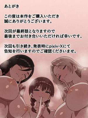 [ しゃりん屋] 家庭内NTR〜僕以外、全員シてた〜（4）「第四話家族ハーレム」_51_xgbf
