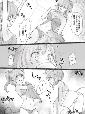 [ぱ～みっしょん ( けいむらみみっく)] 捕らえられた勇者様がサキュバス娘達の搾精練習相手にされるお話_03_vcdg