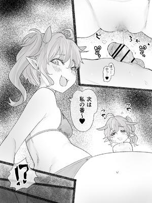 [ぱ～みっしょん ( けいむらみみっく)] 捕らえられた勇者様がサキュバス娘達の搾精練習相手にされるお話_21_siqj