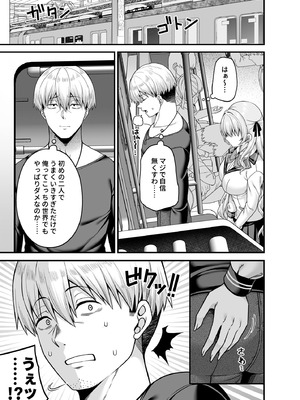 [ふじ家 (ねくたー)] 逆転円交4〜俺が買われる世界〜 [DL版]_04_rkdf