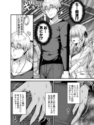 [ふじ家 (ねくたー)] 逆転円交4〜俺が買われる世界〜 [DL版]_05_svfx