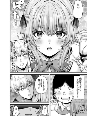 [ふじ家 (ねくたー)] 逆転円交4〜俺が買われる世界〜 [DL版]_07_lugp