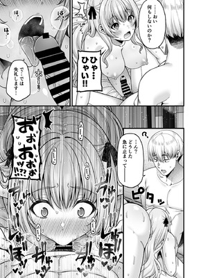 [ふじ家 (ねくたー)] 逆転円交4〜俺が買われる世界〜 [DL版]_12_hxmx