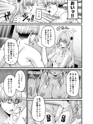 [ふじ家 (ねくたー)] 逆転円交4〜俺が買われる世界〜 [DL版]_14_bmmp