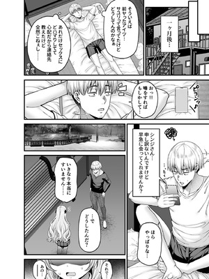 [ふじ家 (ねくたー)] 逆転円交4〜俺が買われる世界〜 [DL版]_21_sxey