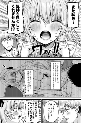 [ふじ家 (ねくたー)] 逆転円交4〜俺が買われる世界〜 [DL版]_22_ojfl