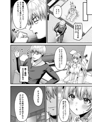 [ふじ家 (ねくたー)] 逆転円交4〜俺が買われる世界〜 [DL版]_29_ejqf